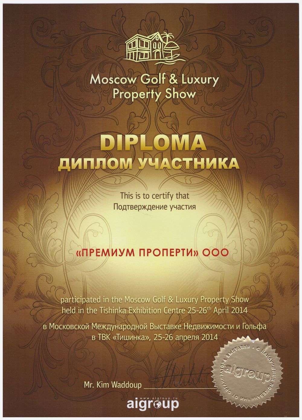 Moscow Golf & Luxury Property Show 2014